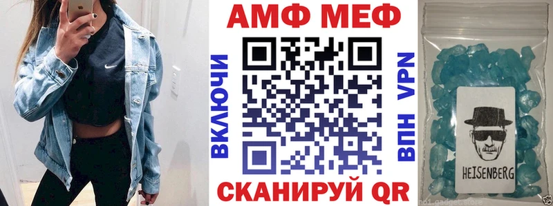 Амфетамин VHQ  ссылка на мегу онион  Котельниково  где продают наркотики 