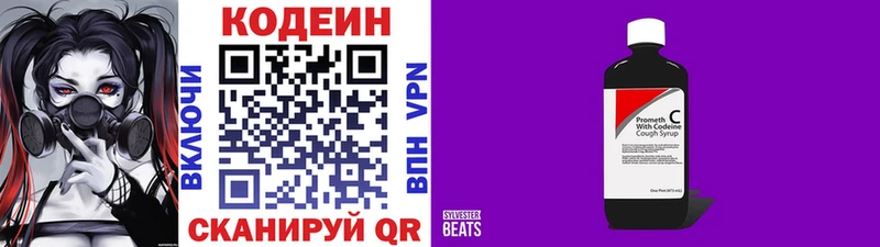 Codein напиток Lean (лин)  blacksprut зеркало  Котельниково 