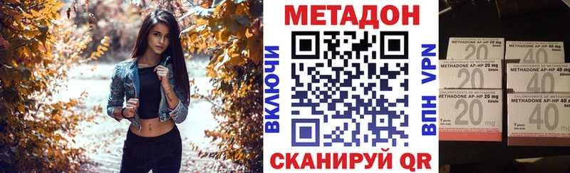 МЕТАДОН мёд  дарк нет какой сайт  Котельниково  mega маркетплейс 